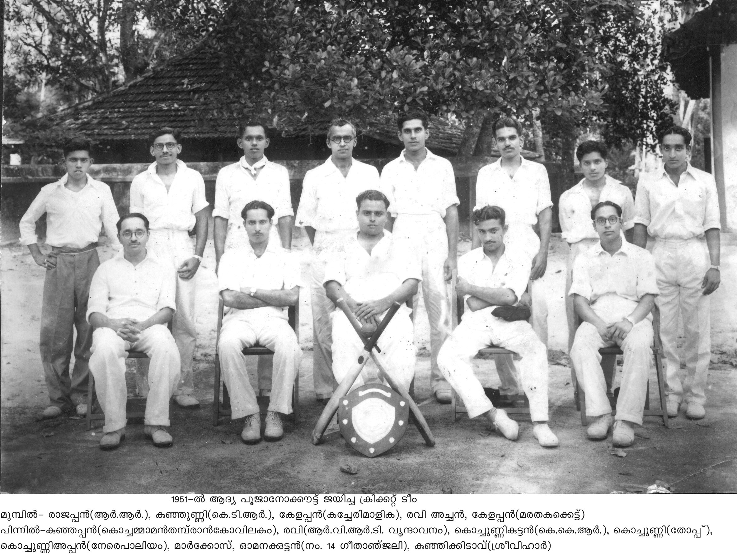 Tripunithura Cricket